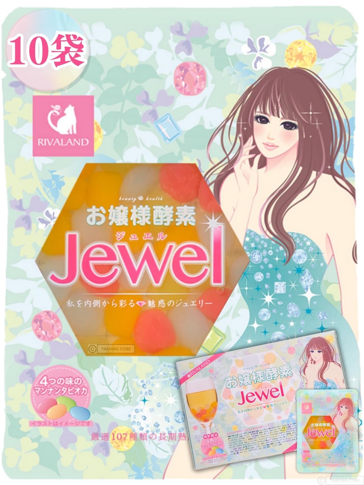 お嬢様酵素✖️10本 お嬢様酵素Jewel 10食で美しく✨内側からキレイをサポート